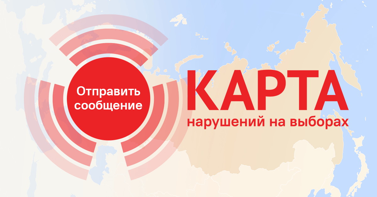 Карта нарушений.